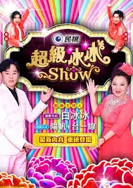 声浪计划 音乐综艺在线观看